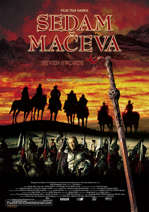 Seven Swords - Croatian Movie Poster