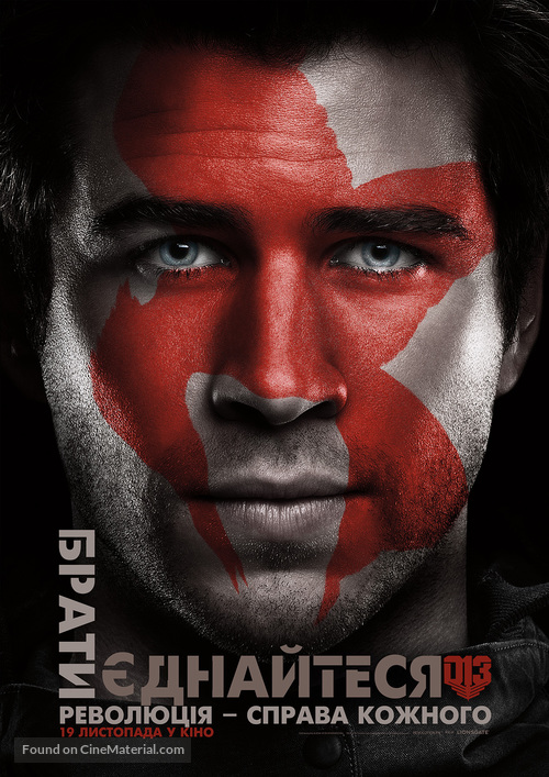 The Hunger Games: Mockingjay - Part 2 - Ukrainian Movie Poster