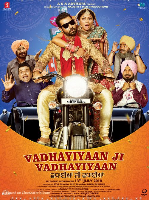 Vadhayiyaan Ji Vadhayiyaan - Indian Movie Poster