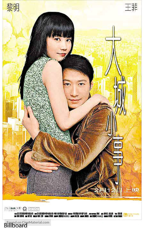 Dai sing siu si - Hong Kong poster