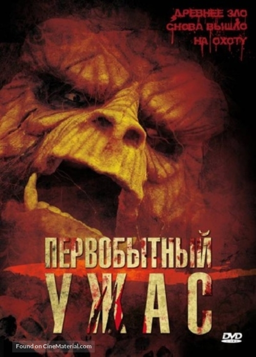 Primal - Russian Movie Cover
