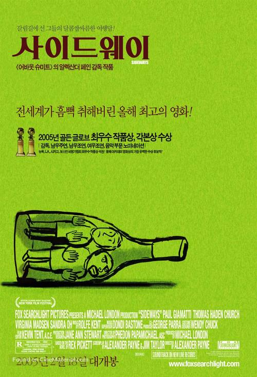 Sideways - South Korean Movie Poster