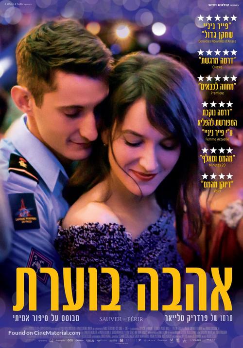Sauver ou p&eacute;rir - Israeli Movie Poster