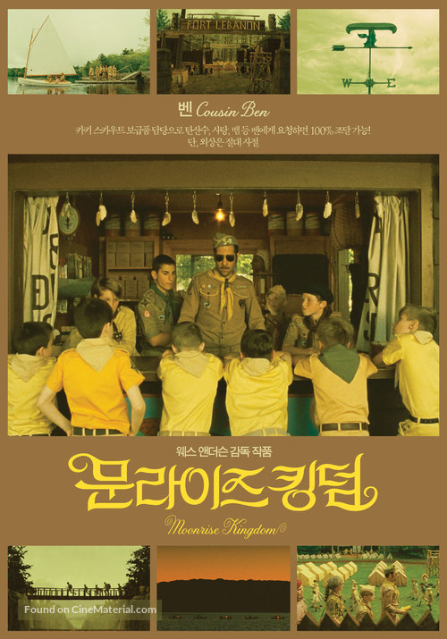 Moonrise Kingdom - South Korean Movie Poster