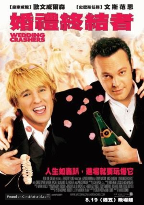 Wedding Crashers - Taiwanese poster