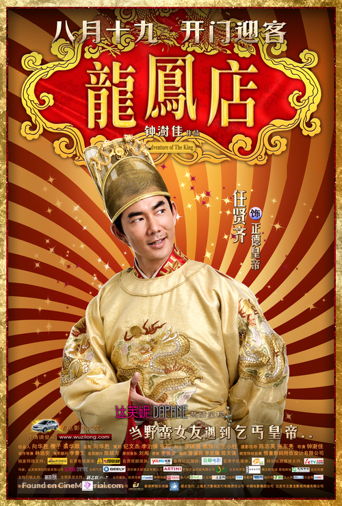 Lung Fung Dim - Hong Kong Movie Poster