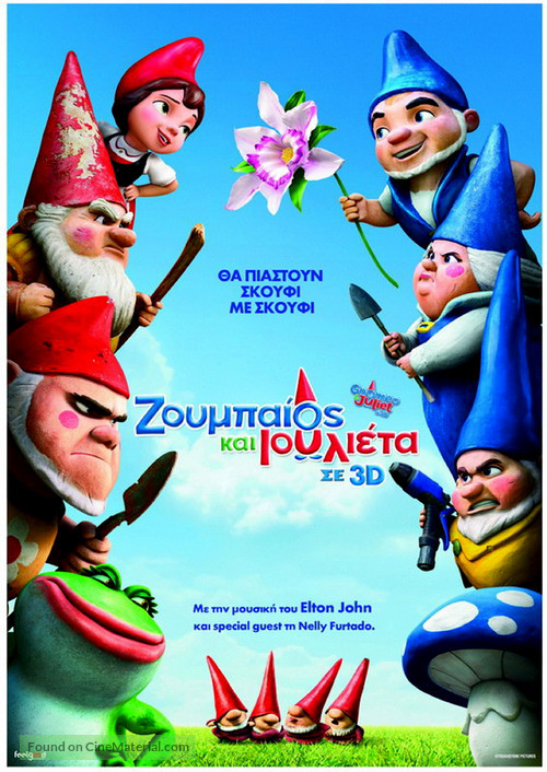 Gnomeo &amp; Juliet - Greek Movie Poster