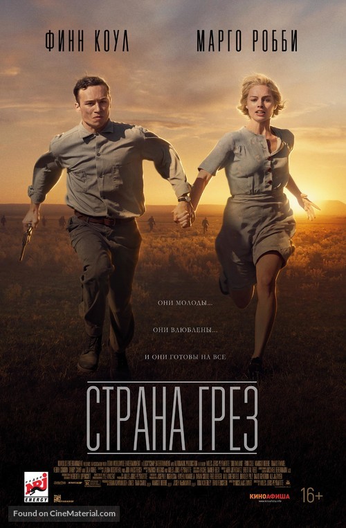 Dreamland - Russian Movie Poster