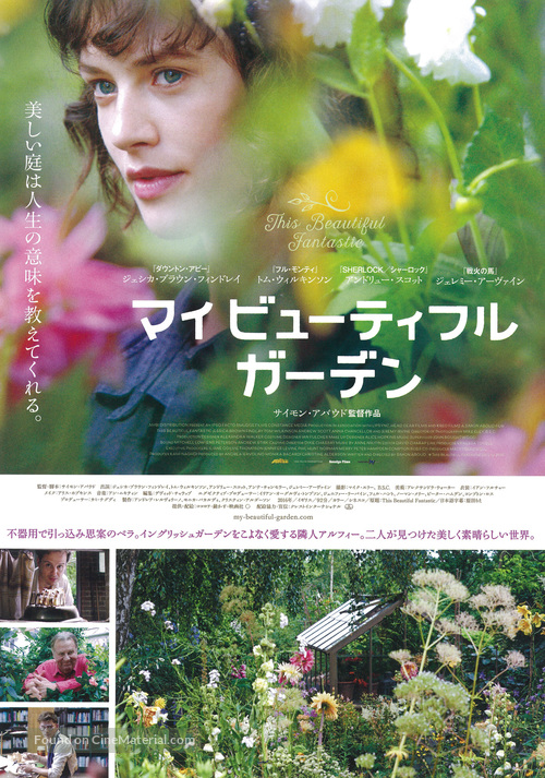 This Beautiful Fantastic - Japanese Movie Poster