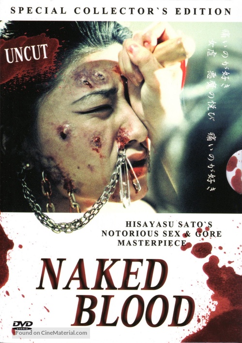 Nekeddo burâddo: Megyaku (1996) Austrian dvd movie cover