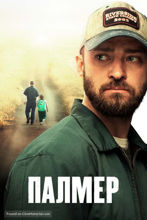 Palmer - Ukrainian Movie Cover