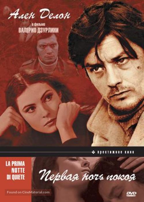La prima notte di quiete - Russian DVD movie cover