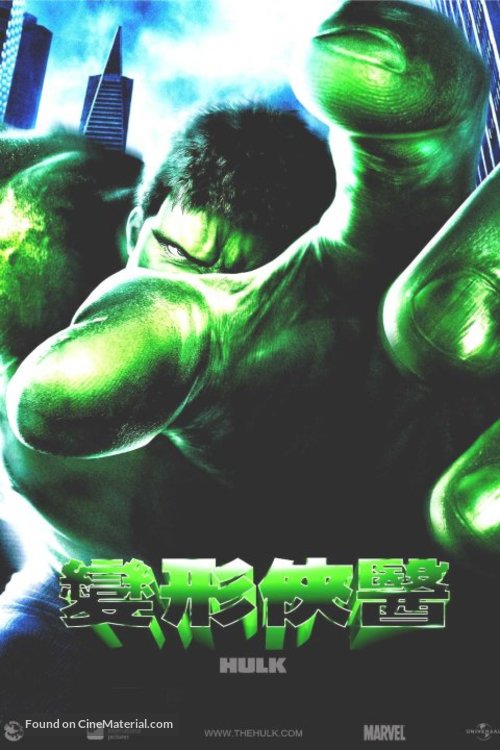 Hulk - Chinese Movie Poster
