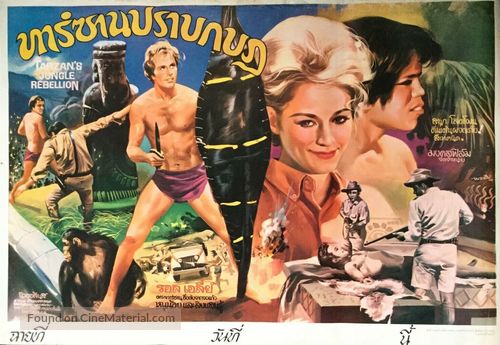 Tarzan&#039;s Jungle Rebellion - Thai Movie Poster