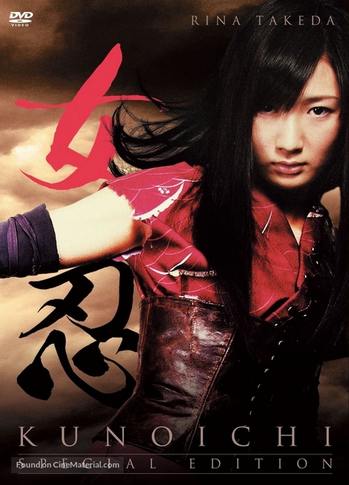 Kunoichi - DVD movie cover