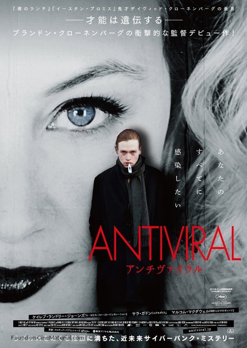 Antiviral - Japanese Movie Poster