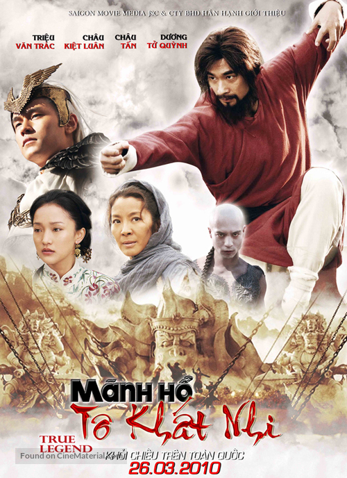 Su Qi-Er - Vietnamese Movie Poster