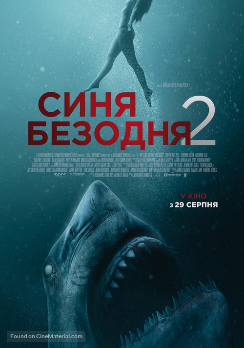 47 Meters Down: Uncaged - Ukrainian Movie Poster