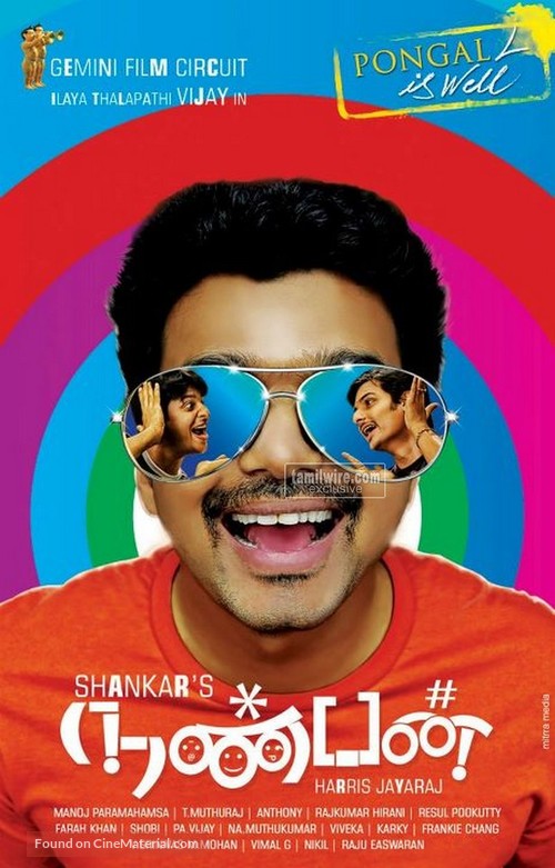Nanban - Indian Movie Poster