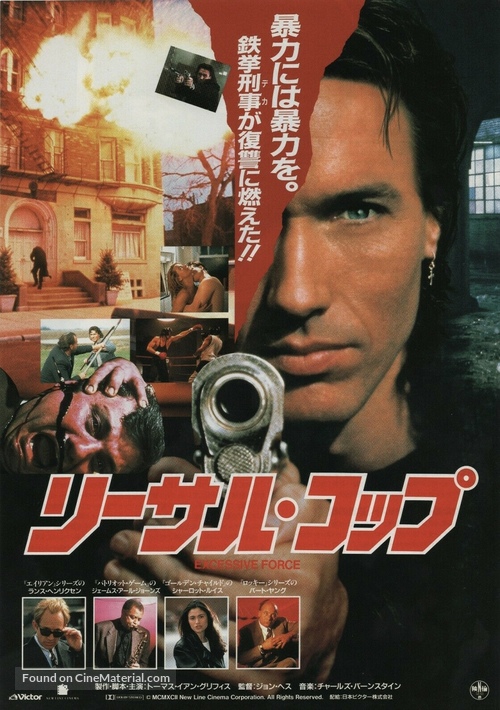 Excessive Force - Japanese Movie Poster