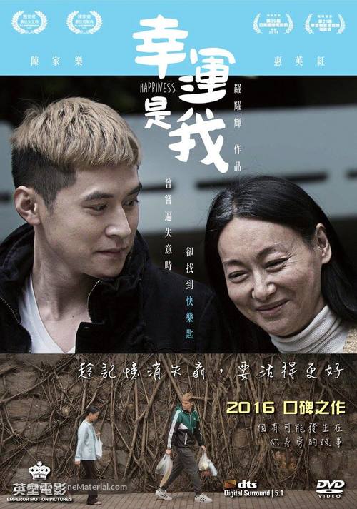 Hang wan si ngo - Hong Kong DVD movie cover