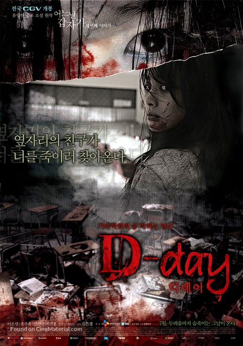 D-Day - South Korean Movie Poster