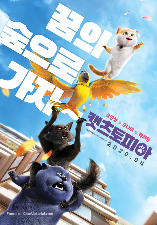 Cats and Peachtopia - South Korean Movie Poster