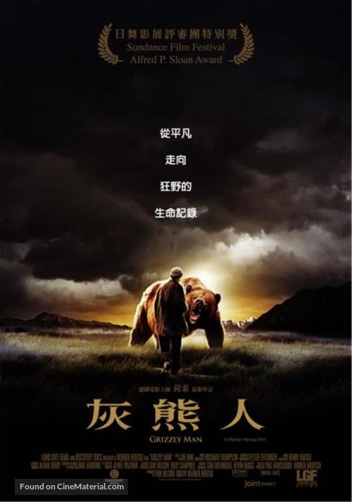 Grizzly Man - Taiwanese Movie Poster
