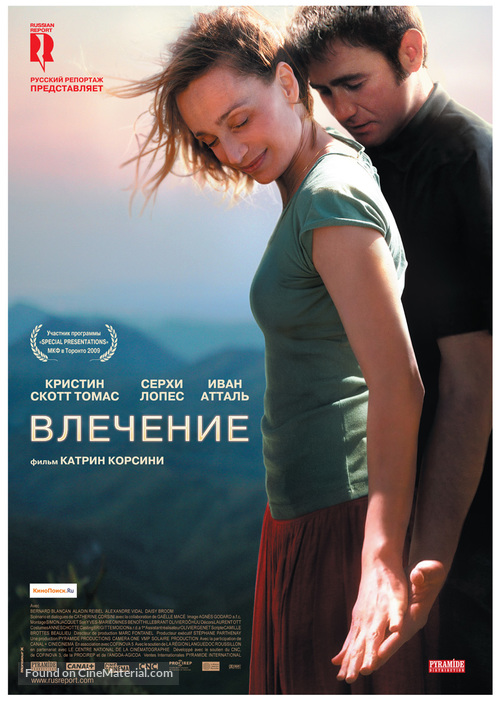 Partir - Russian Movie Poster