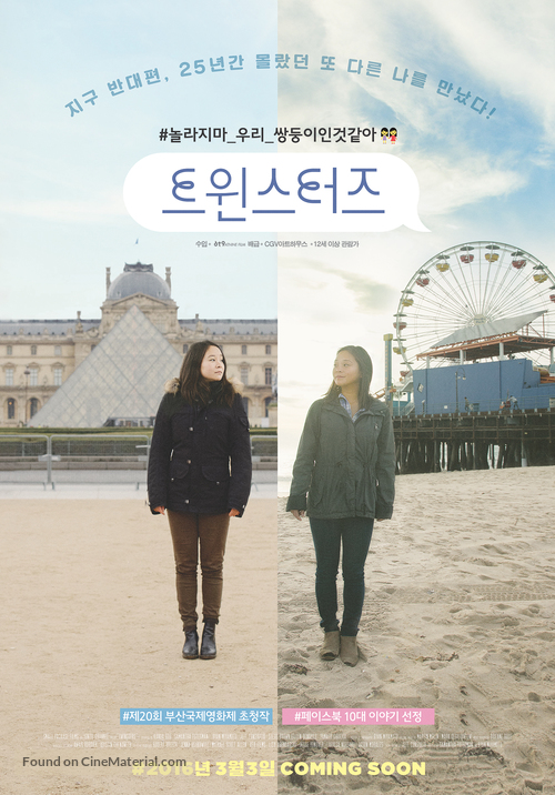 Twinsters - South Korean Movie Poster