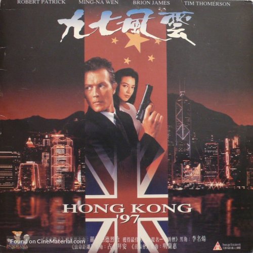 Hong Kong 97 - Hong Kong DVD movie cover