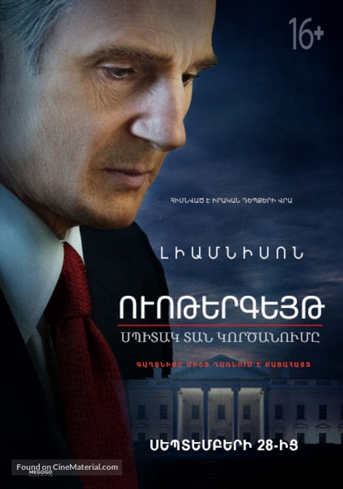 Mark Felt: The Man Who Brought Down the White House - Armenian Movie Poster