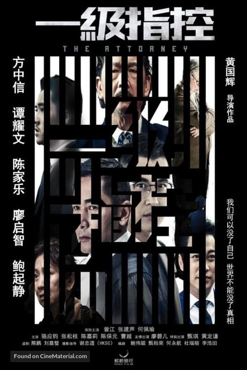 The Attorney - Hong Kong Movie Poster