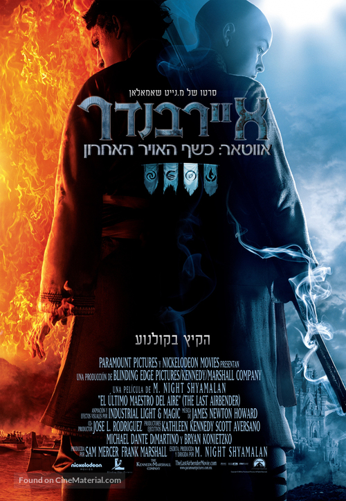 The Last Airbender - Israeli Movie Poster