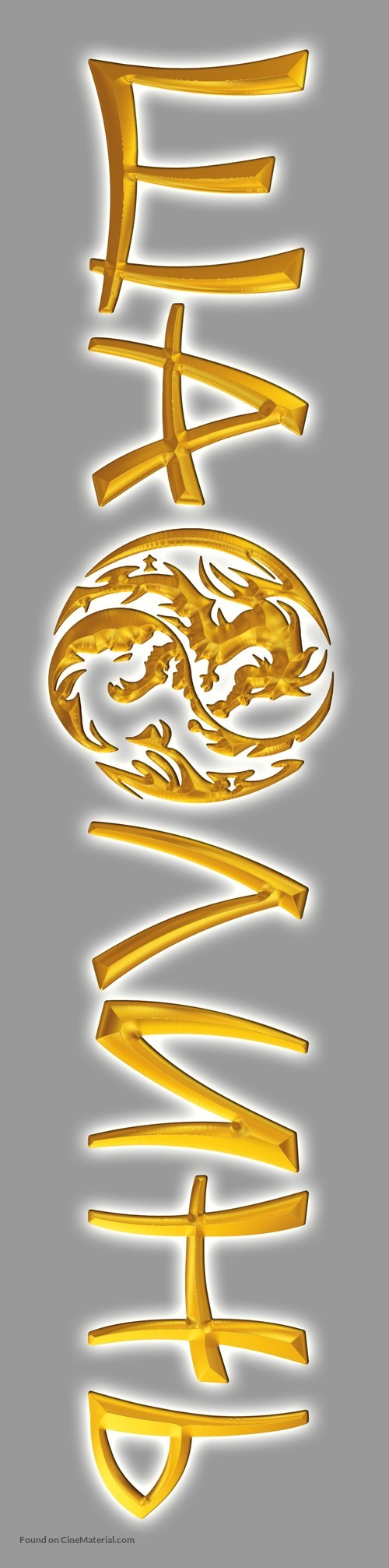 Xin shao lin si - Russian Logo