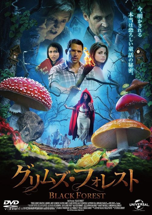 Black Forest - Japanese Movie Cover