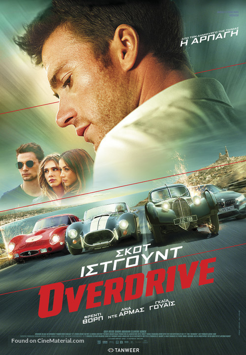 Overdrive - Greek Movie Poster