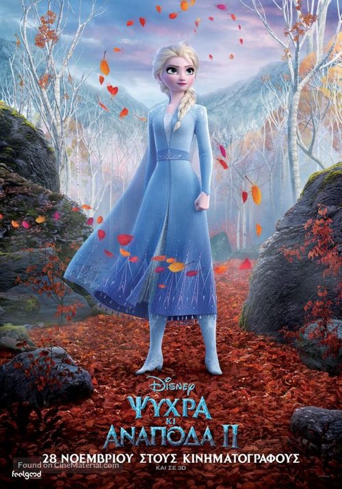 Frozen II - Greek Movie Poster