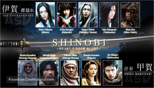 Shinobi - Movie Poster