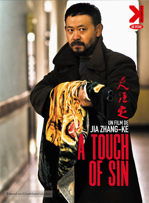 Tian zhu ding - French DVD movie cover