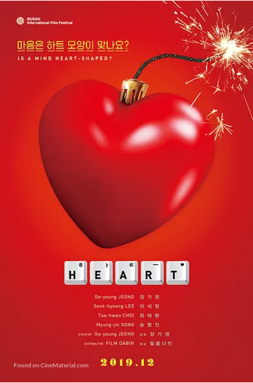 Heart - South Korean Movie Poster