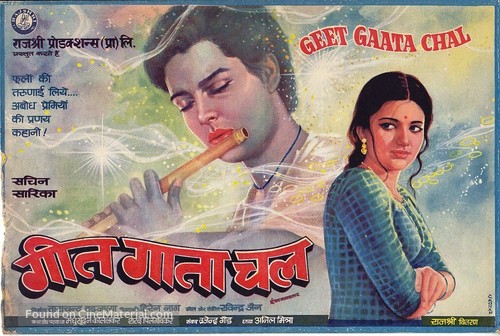 Geet Gaata Chal - Indian Movie Poster