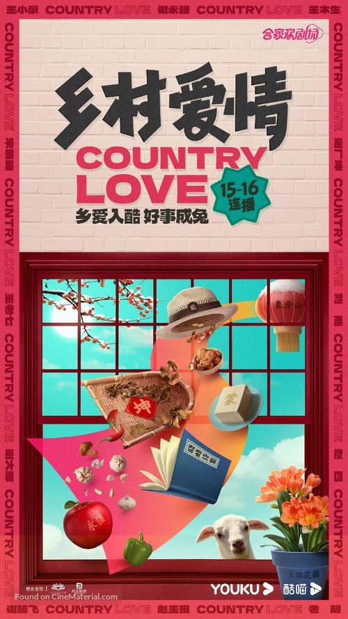 &quot;Country Love 16&quot; - Chinese Movie Poster