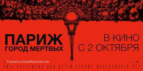 As Above, So Below - Russian Movie Poster