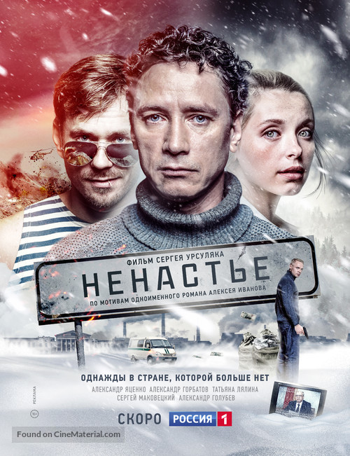 &quot;Nenaste&quot; - Russian Movie Poster