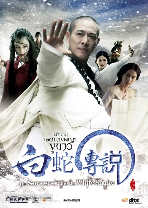 The Sorcerer and the White Snake - Thai DVD movie cover
