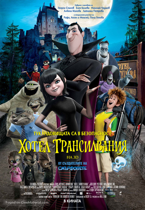 Hotel Transylvania - Bulgarian Movie Poster