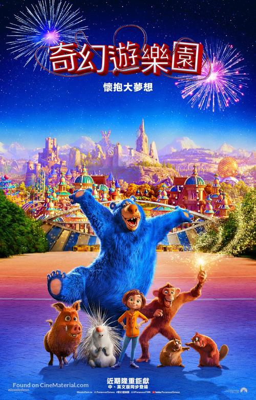 Wonder Park - Taiwanese Movie Poster