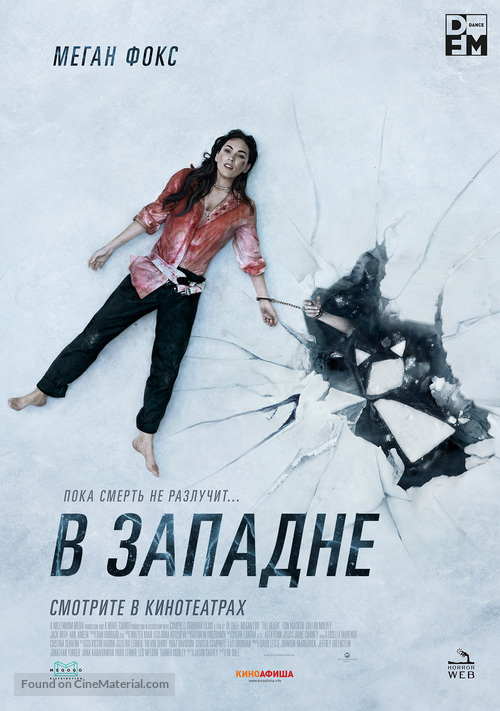 Till Death - Russian Movie Poster
