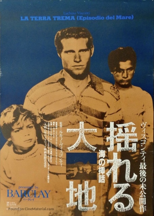 La terra trema: Episodio del mare - Japanese Movie Poster